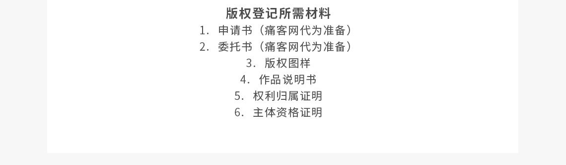 攝影作品登記