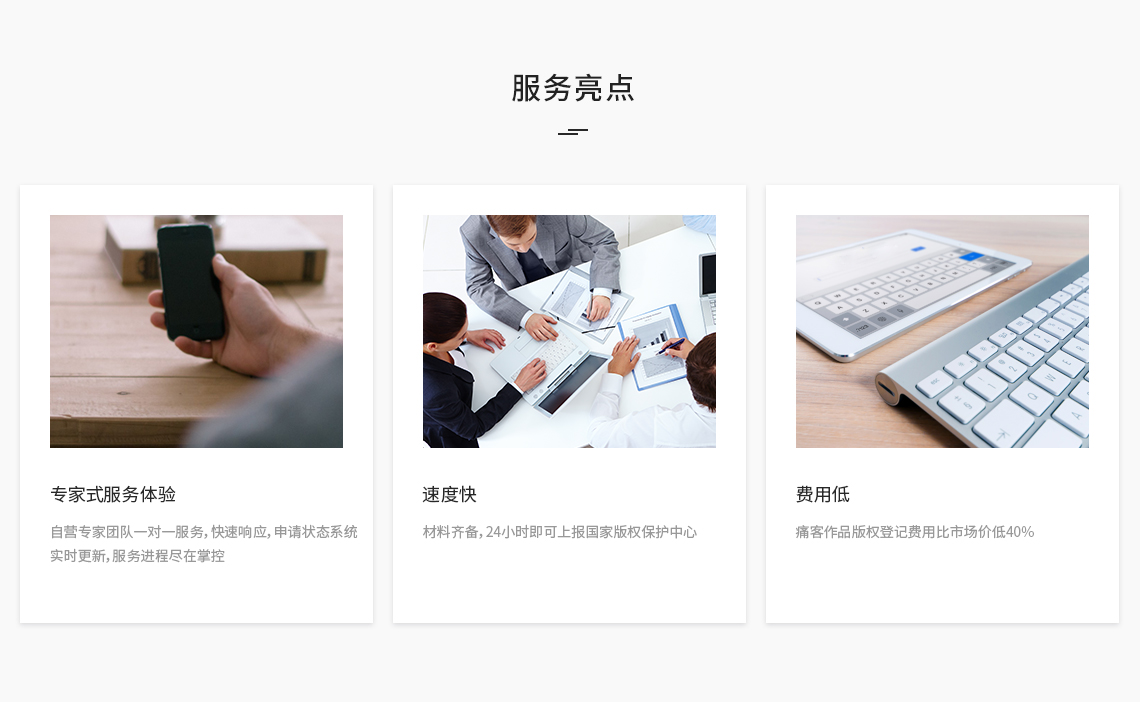 影視著作權