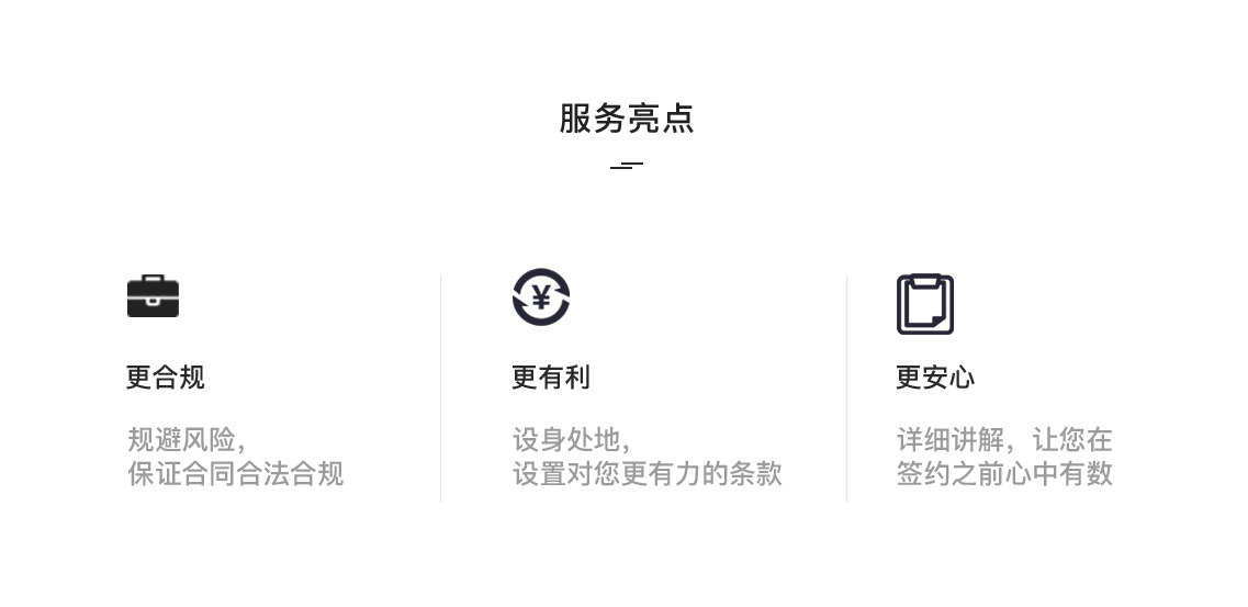 審寫合同