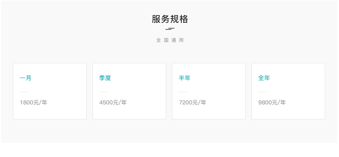 管理系統軟件
