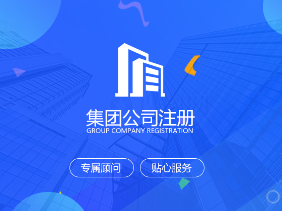 【保安公司注冊】注冊保安公司需要滿足什么條件 具體的流程和資料有哪些