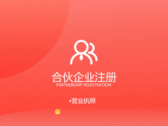 成都注冊工廠和注冊公司有什么區別？