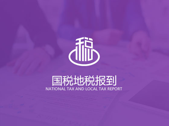 新注冊公司該如何選擇納稅 要不要申請一般納稅人